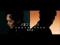 [Vietsub]Vua Kakaoke AIR (Day Version)(K歌之王 AIR (Day Version) - Trần Dịch Tấn(陈奕迅)