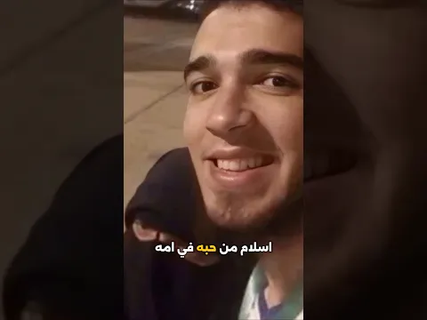 قصه شاب مصرى والدعاء يوم عرفه المستجاب..!!