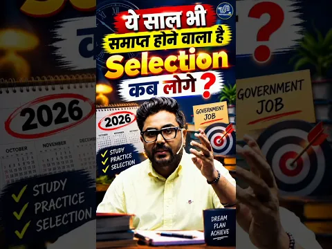 ये साल भी समाप्त होने वाला है 🔥 Selection कब लोगे❓ Gagan Pratap Sir #ssc #maths
