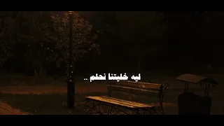 الحب عيبنا   رامي صبري دندنها