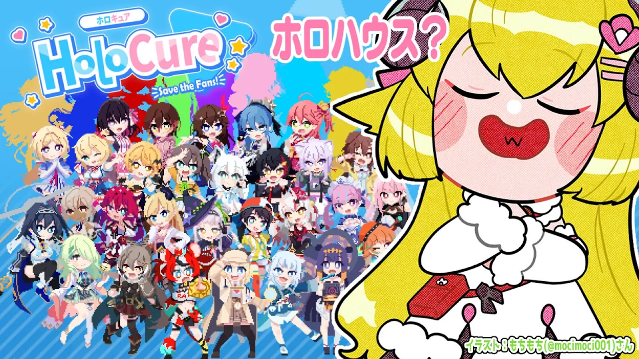 【HoloCure】アプデが来てから初！ホロハウスとは？！【角巻わため/ホロライブ４期生】