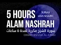 Download Lagu COMFORT YOUR HEART: Surah Ash-sharh - 5 HOURS! -  سورة الشرح مكررة لمدة 5 ساعات