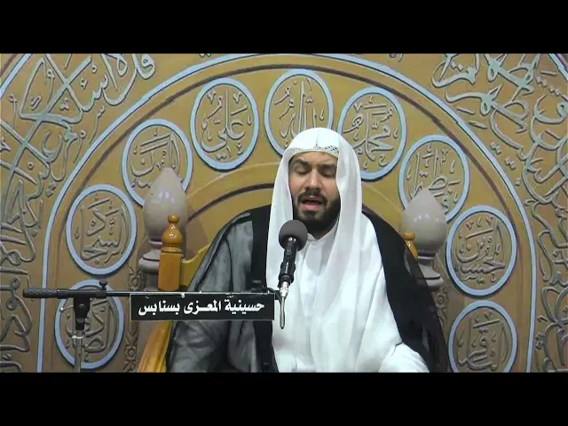 ⁣احياء ليلة السادس من شهر رمضان   1446 هـ الخطيب الحسيني  ملا جواد البيابي