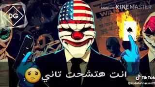 رزل بارد مش بعتذر دندنها