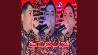 تقدرت عليا في عام السنة 