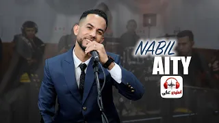 النجم الشعبي نبيل عي   طي                            دندنها