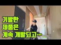 Download Lagu Yeonglim Aluminum Hidden Door \u0026 Step Door Construction Method