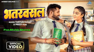 भतरवसल Video #Tuntun Yadav Ft.#Shubhi Sharma | Bhatarvasal | Bhojpuri Song 2025