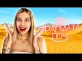 Download Lagu Δεν Μπορεί Χωρίς Αυτό ft @Faye_ts  (10 Πράγματα Που...)