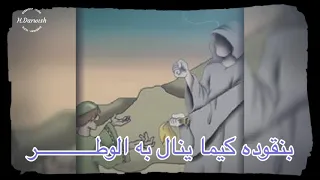 اغرى امرؤ يوما غلاما جاهلا قلب الام الحنون 