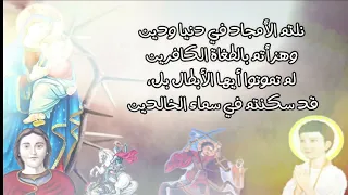 نلتم الامجاد  من اجمل ترانيم الشهداء دندنها