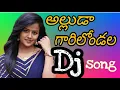 Download Lagu Alluda Garelu  Vandala  Lyrical Massion 2020 Dj  song Dj  Anil  kumar