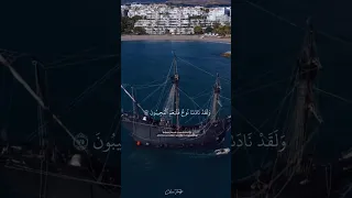 ولقد نادنا نوح فنعم المجيبون القرآن الكريم نوح عليه السلام 