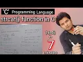 strcat function in C in hindi - string catenation function C programming language
