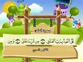 Download Lagu Soera Al-Falaq 1 UUR HERHALING. Sh. Minshawi met kinderen.
