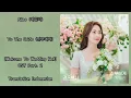 Ailee (에일리) – To The Bride (신부에게) | Welcome To Wedding Hell 결혼백서 OST Part. 2 Lyrics Indo