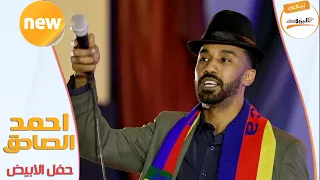 الممشى العريض الكجونكا حفل الابيض ليالي البروف 