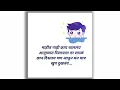 Download Lagu Marathi Status Life Quotes Status Marathi Sad Status WhatsApp Status मराठी स्टेटस