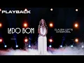 Download Lagu Claudia Leitte - Lado Bom  I INTEMPORAL (Playback)