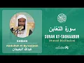 Download Lagu Quran 64   Surah At Taghaabun سورة التغابن   Sheikh Abdullah Bu'ayjaan - With English Translation
