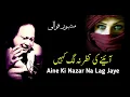 Download Lagu Nusrat Fateh Ali Khan | Song | Aaine Ki Nazar Lag Na Jaye