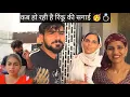 Download Lagu इस हालत में भी क्यों बुला लिया गुरप्रीत भाभी ने कब हो रही है रिंकू की सगाई 💍