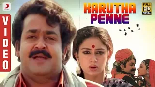 karutha penne video song thenmaavin kombathu mohanlal shobana berny ignatius