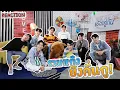 แก๊ง! เพราะเรา(ยัง)คู่กัน Still 2gether REACT EP.1