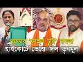 Lagu মমতার ফাইল চুরি মামলা, হাইকোর্টে ভেস্তে গেল তৃণমূলী তাণ্ডবে