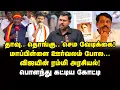 Download Lagu அணில்கள் கலாட்டா! பறந்து வந்த பரோட்டா! கோட்டி செம கலாய் | Journalist Koteeswaran Interview | Vijay