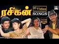 Download Lagu ரசிகன் பாடல்கள் | Rasigan All Songs | Vijay Songs | Vijay Hits | Vijay Voicie Songs.