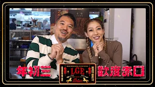 LGE Sweet OG Annie Game