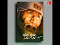 Download Lagu Sai baba dj remix status / sai baba whatsapp status / sai la sajava song