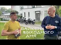 Download Lagu Байкеры выходного дня