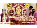 Download Lagu Jis Dar Toon Murdaan | Narendra Chanchal | Full Video | Navratri Special Bhetein 2016