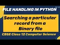 PYTHON CBSE Class 12 Searching a particular record from a Binary file