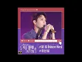 Download Lagu Moon Kim - It's you (So I Married the Anti Fan OST Part 3)