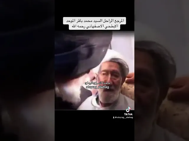 ⁣المرجع السيد محمد باقر الموحد الابطحي يزور الشيخ ابو القاسم محسني