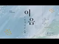Download Lagu 250711 민족예술대제전 국립국악원_pm 3:00