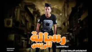 رساله الرئيس سامح الكوارشي 