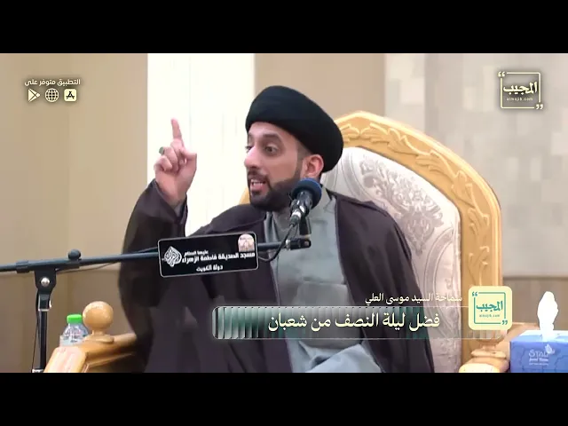 ⁣فضل ليلة النصف من شعبان | السيد موسى العلي