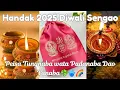 Download Lagu Handak 2025 Diwali Sengao Sembiro Mayam☘️🪬✨️Dao Yanaba Peisa Tungnaba☘️🪬Lakadaba Chahi yaiphanaba☘️🪬
