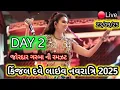 Download Lagu 🔴LIVE: DAY 2 KINJAL DAVE -डि४५ ६वे |SURAT 23-09-2025| GEETA RABARI |BORIVALI |GARBA |NAVRATRI