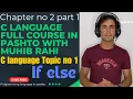if else statement in c language -