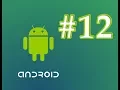 Android for Beginners Android Alert Dialog Example