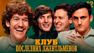 КПД#12 | Дубровский, Гиновян, Сидоров, Быченков | Что делать?