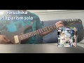 Lagu [Yorushika - Plagiarism] Guitar solo cover