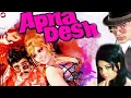 Lagu Apna Desh (1972) Full Movies || Rajesh Khanna || Mumtaz || Madan Puri || Facts Story And Talks @