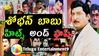 sobhan babu hits and flops all movies list sobhan babu movies