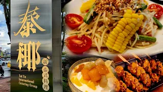 Tai Ya Restaurant Tainan